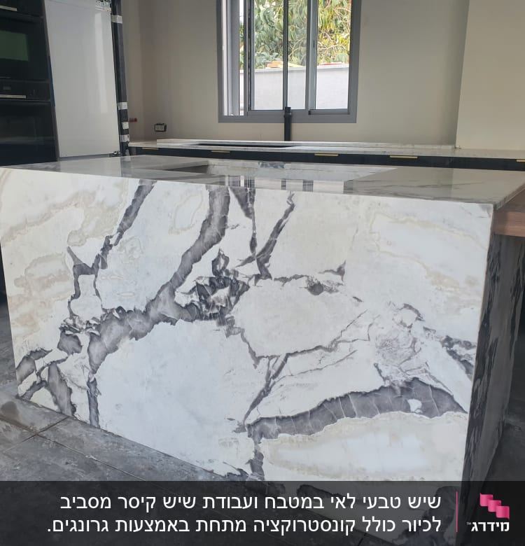 אי מטבח משיש עם דוגמת עורקים כהים